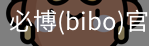 必博
